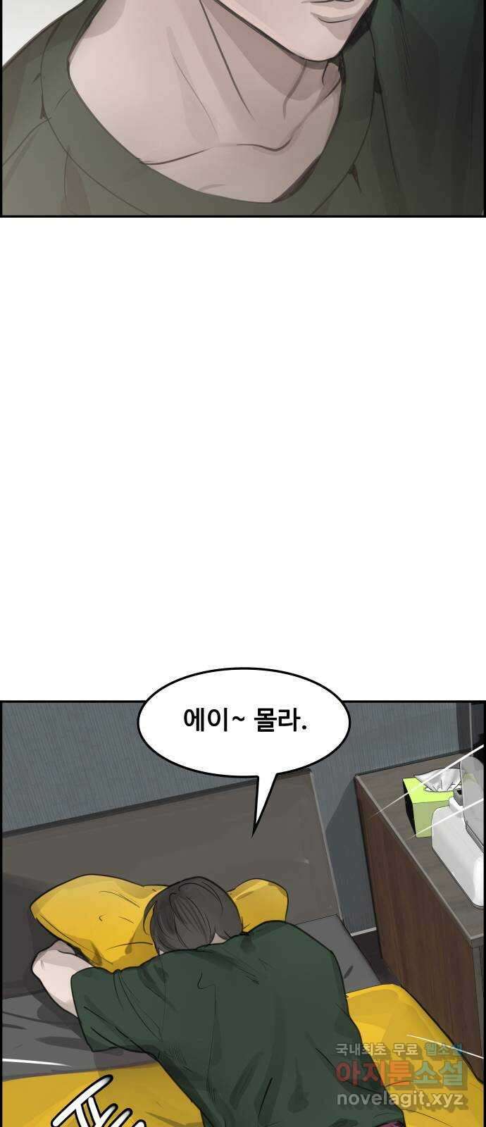 인생영화 9화 분노의 역류 71