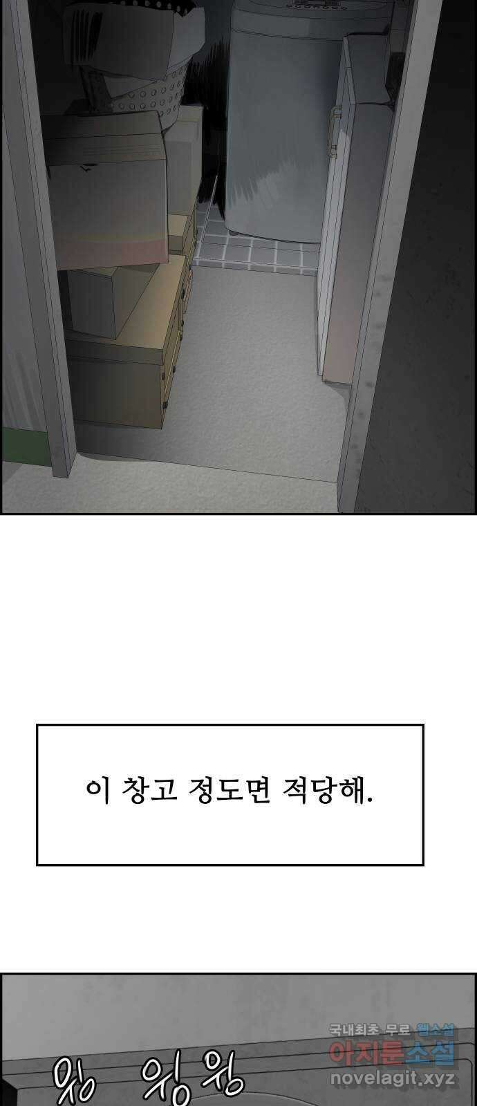 인생영화 9화 분노의 역류 74