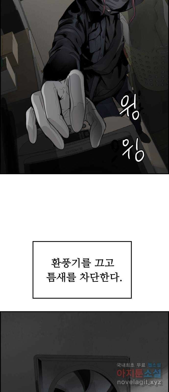 인생영화 9화 분노의 역류 76