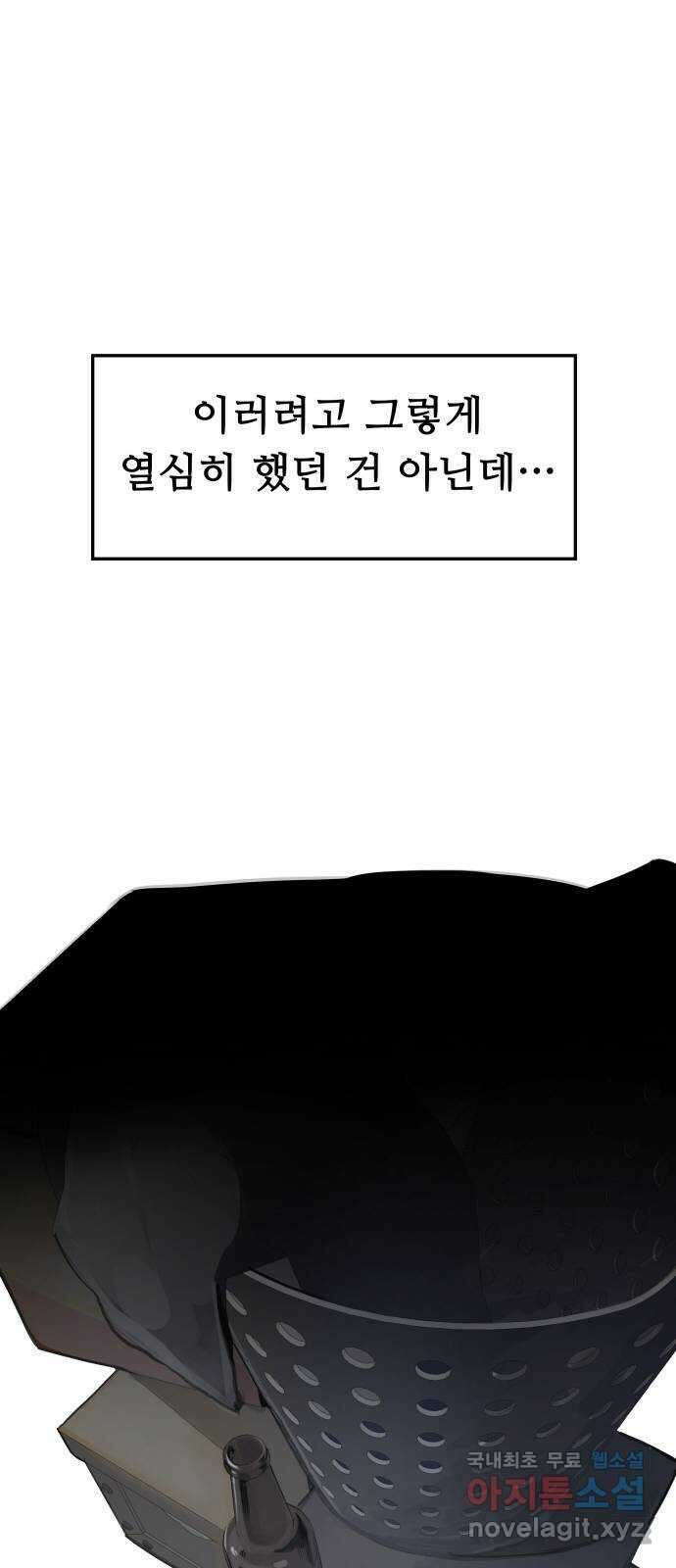 인생영화 9화 분노의 역류 79