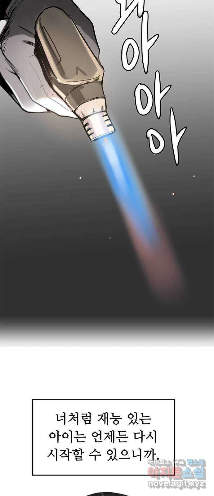 인생영화 9화 분노의 역류 81