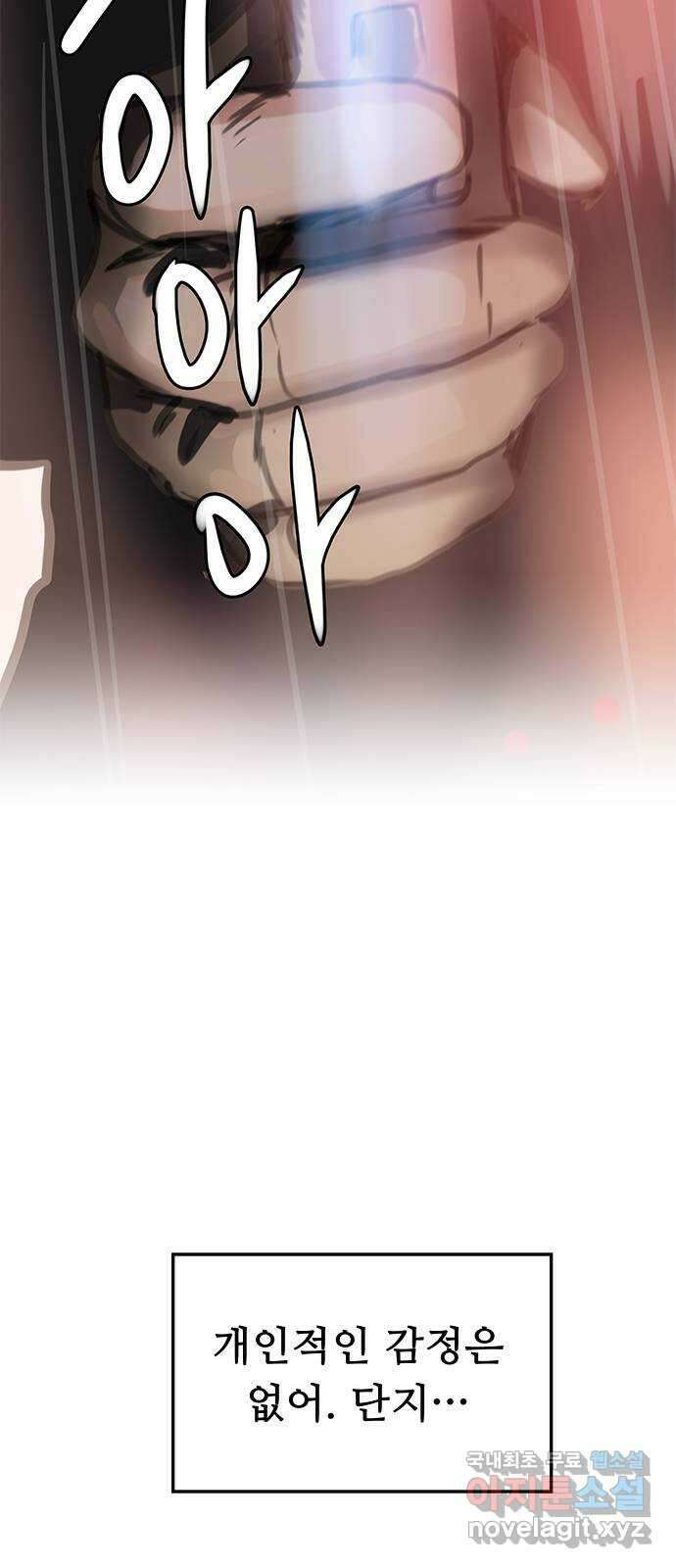 인생영화 9화 분노의 역류 83