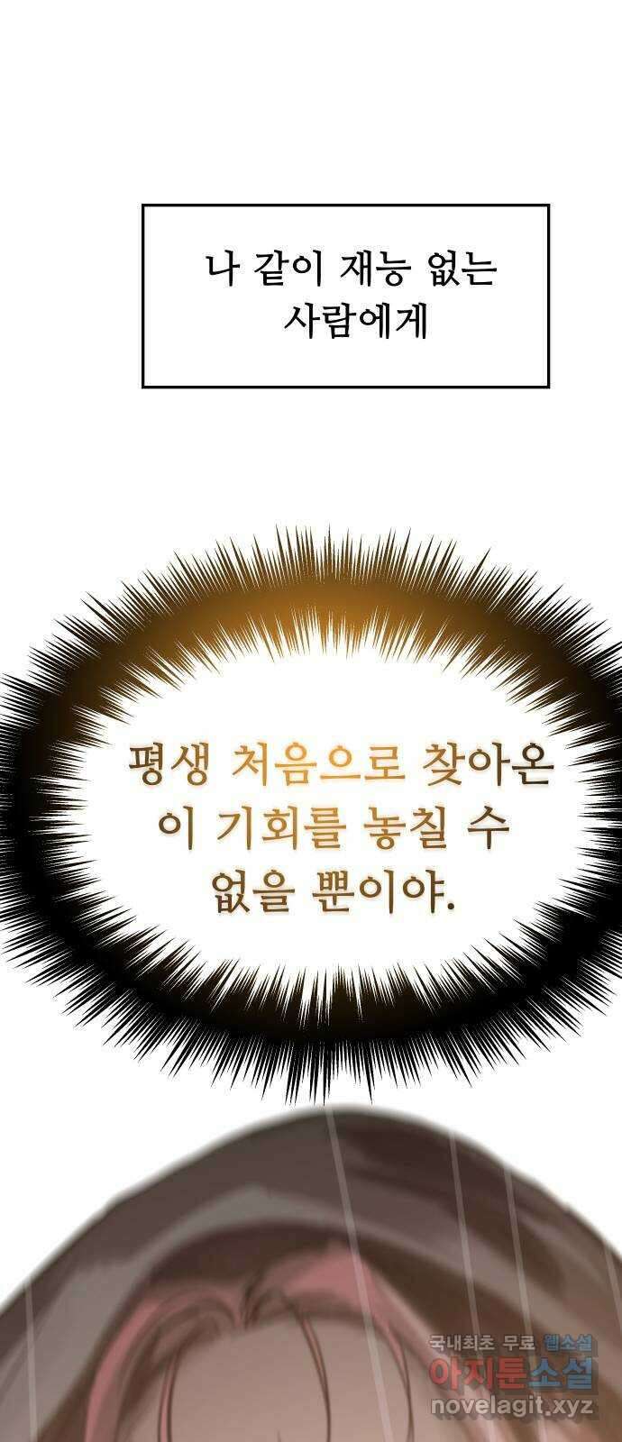 인생영화 9화 분노의 역류 84