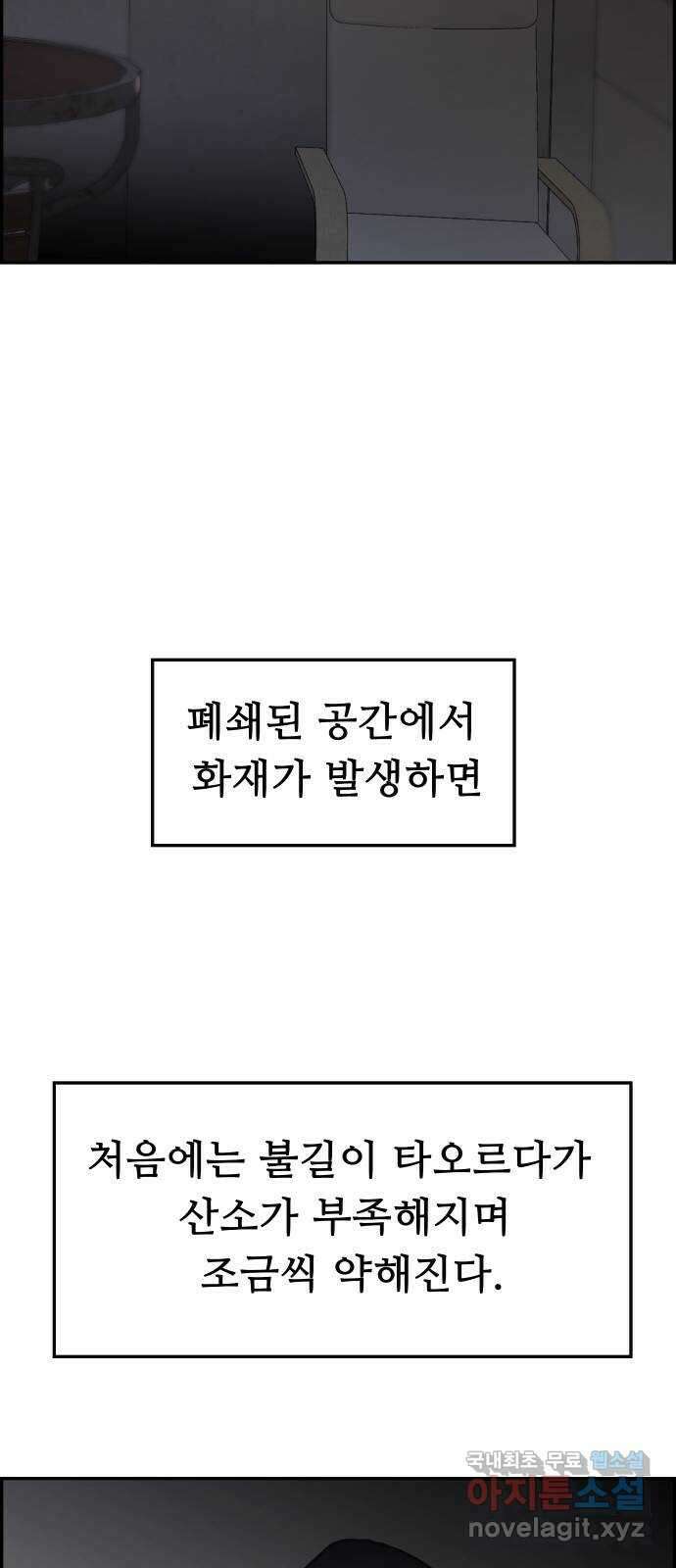 인생영화 9화 분노의 역류 103