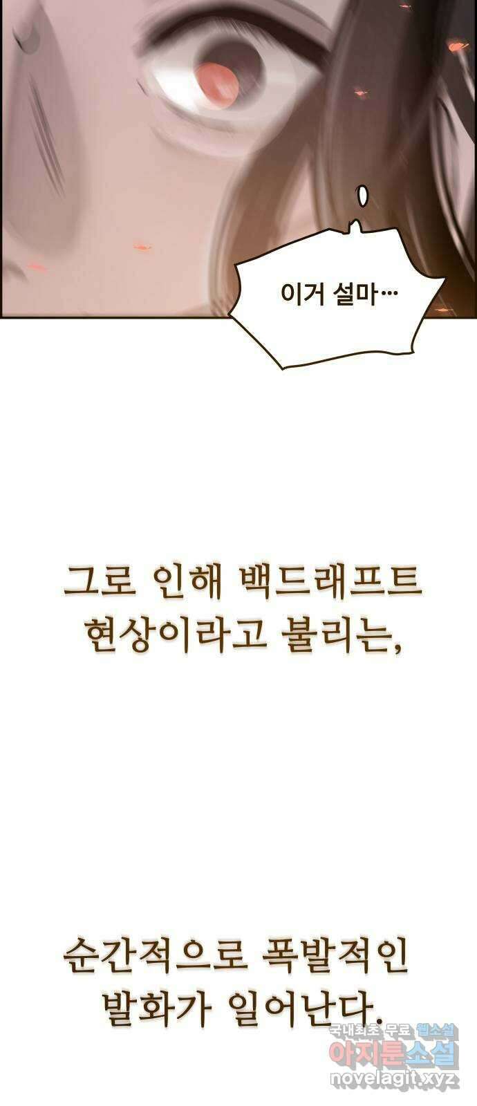 인생영화 9화 분노의 역류 114