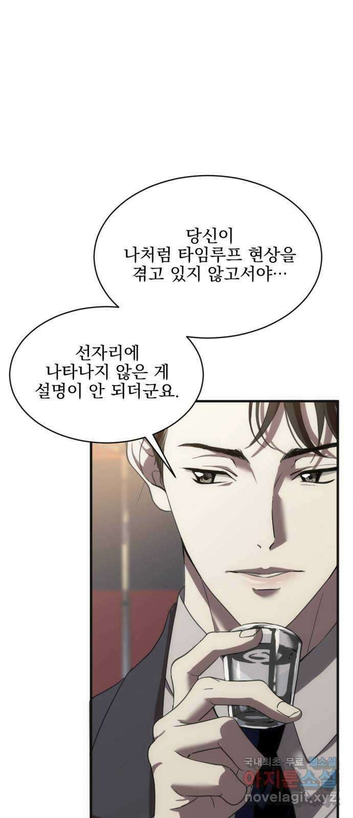첫날밤만 세 번째 6화 3