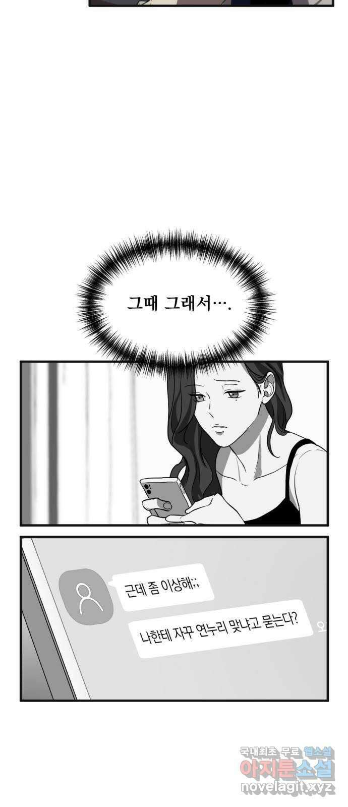 첫날밤만 세 번째 6화 4