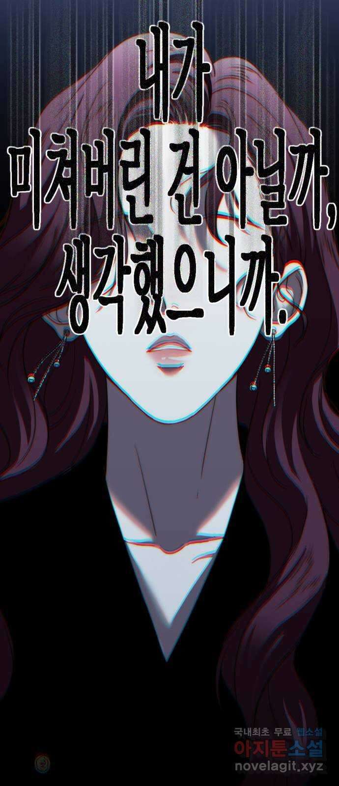 첫날밤만 세 번째 6화 7