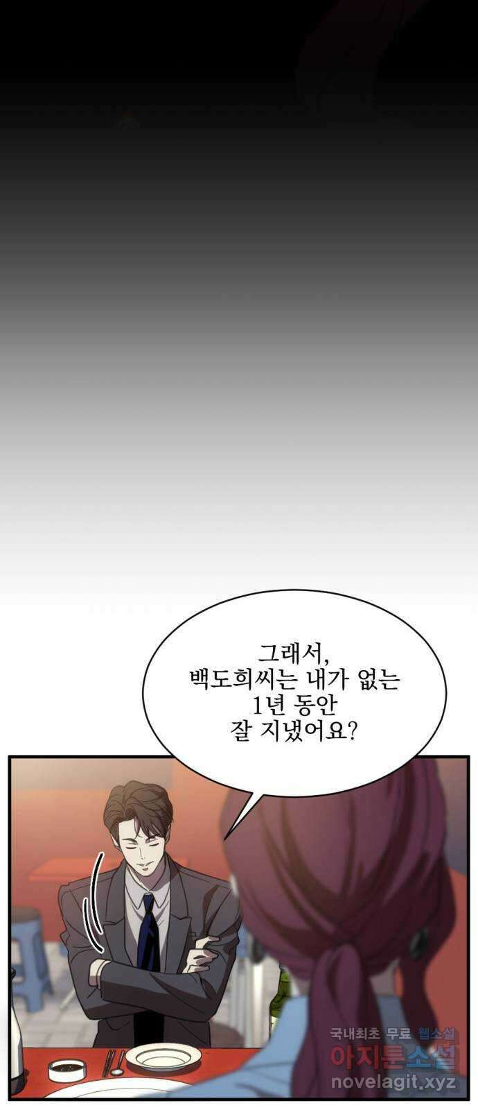 첫날밤만 세 번째 6화 8