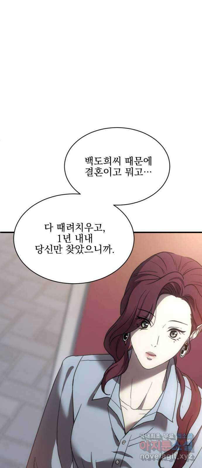 첫날밤만 세 번째 6화 10