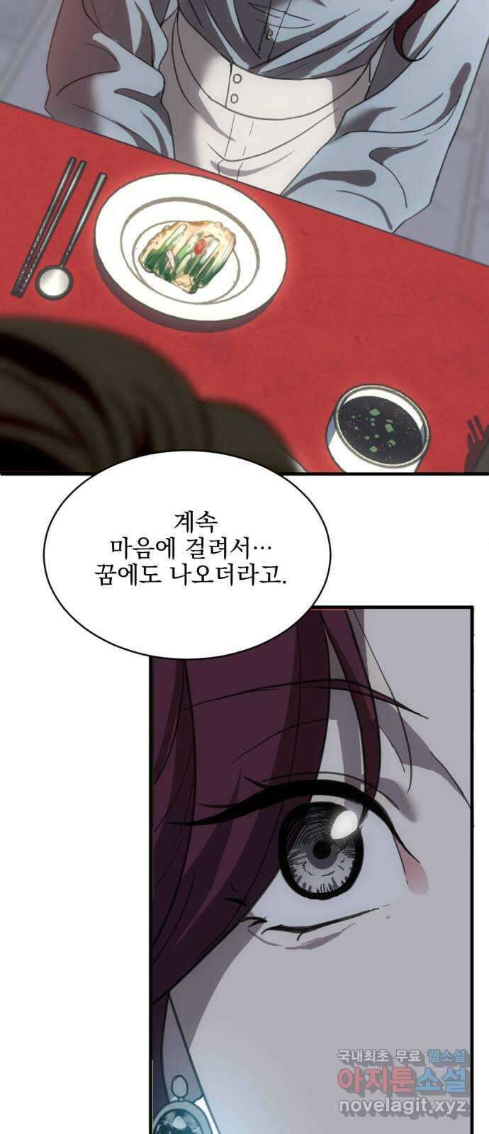 첫날밤만 세 번째 6화 11