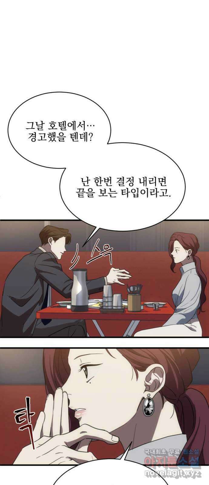 첫날밤만 세 번째 6화 14