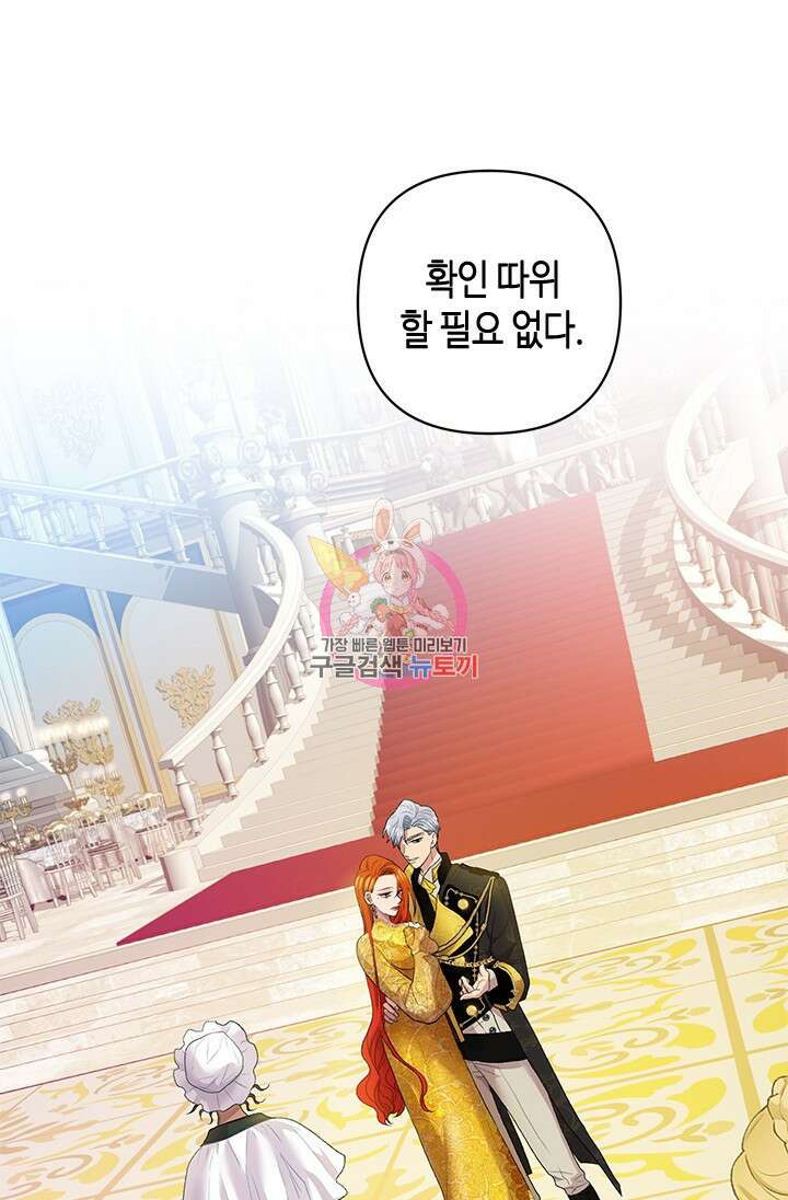 가짜 애첩의 화려한 일상 12화 1