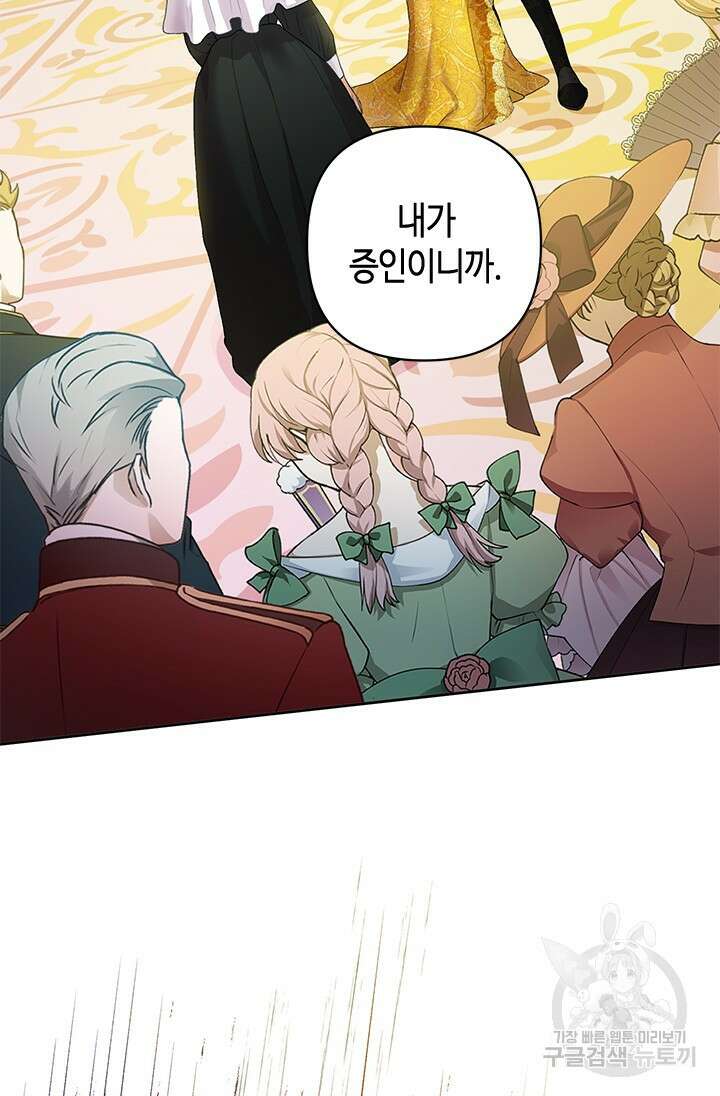 가짜 애첩의 화려한 일상 12화 2