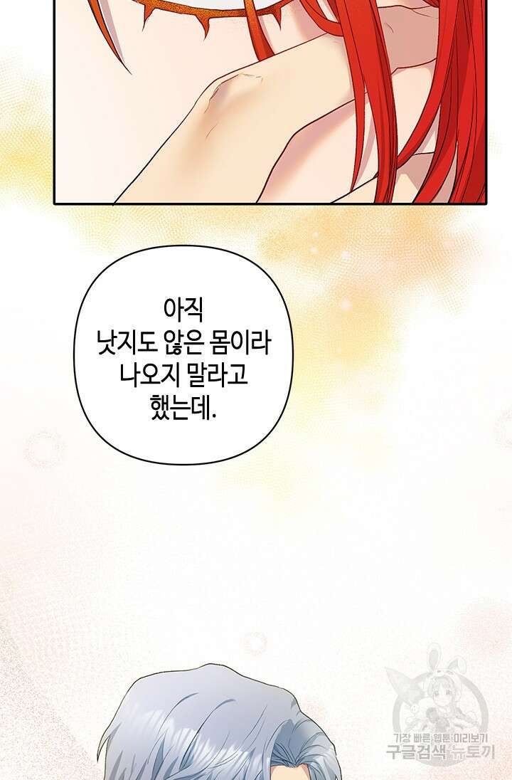 가짜 애첩의 화려한 일상 12화 7