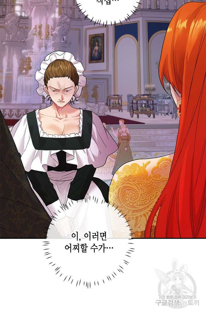 가짜 애첩의 화려한 일상 12화 12