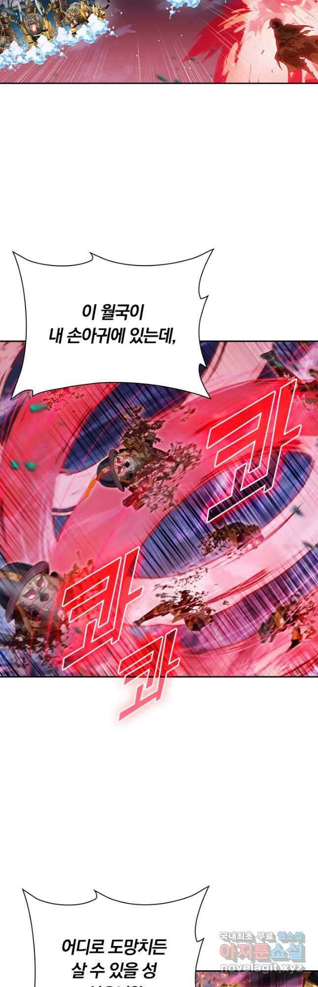 학사신공 156화 4