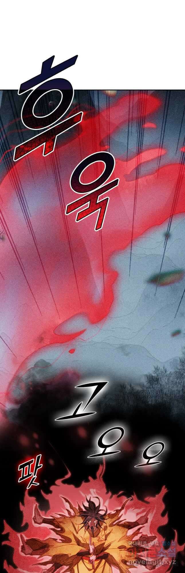 학사신공 156화 7