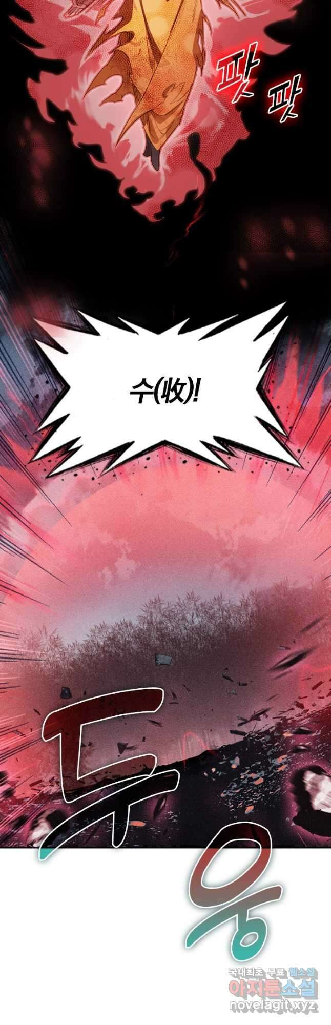 학사신공 156화 8