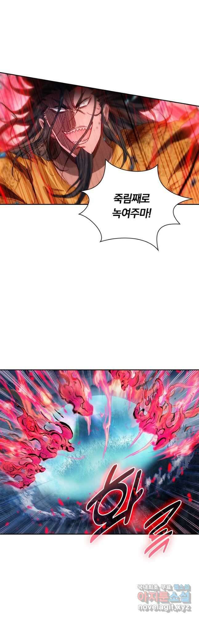 학사신공 156화 9
