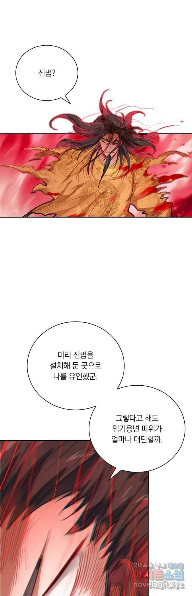 학사신공 156화 10