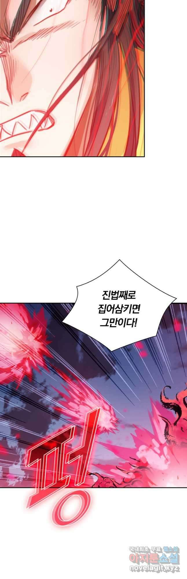 학사신공 156화 11