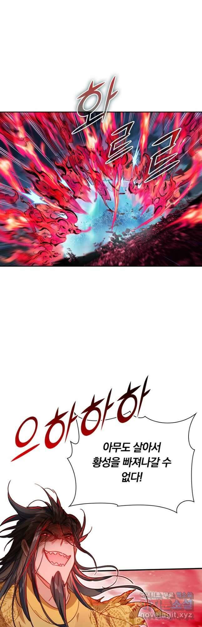 학사신공 156화 12