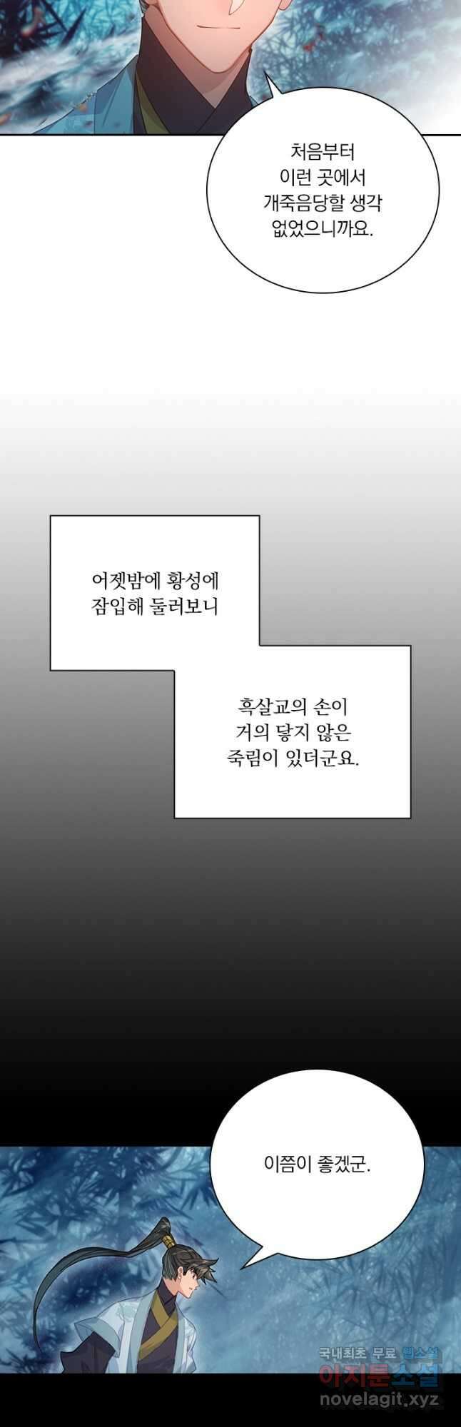 학사신공 156화 17