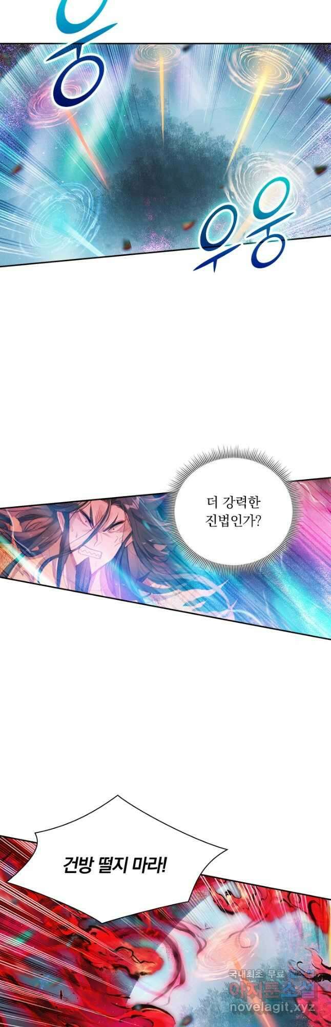 학사신공 156화 22