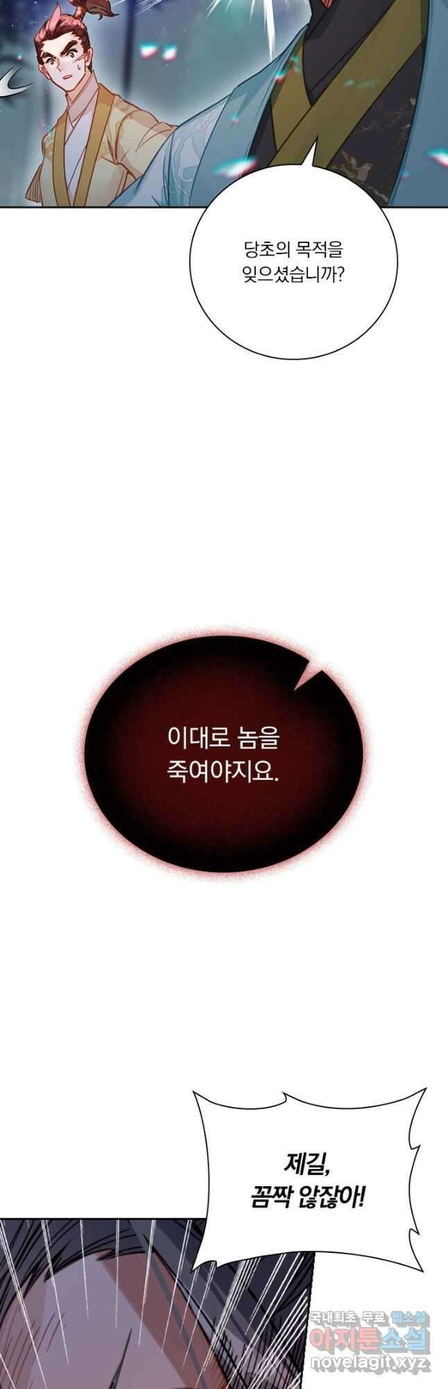 학사신공 156화 25
