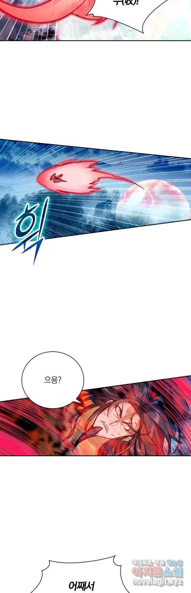 학사신공 156화 27