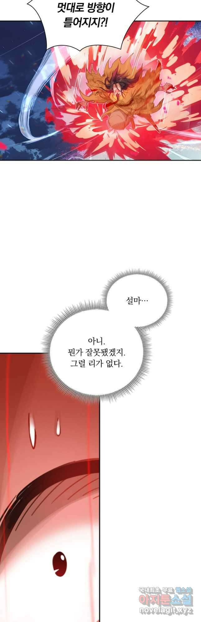 학사신공 156화 28