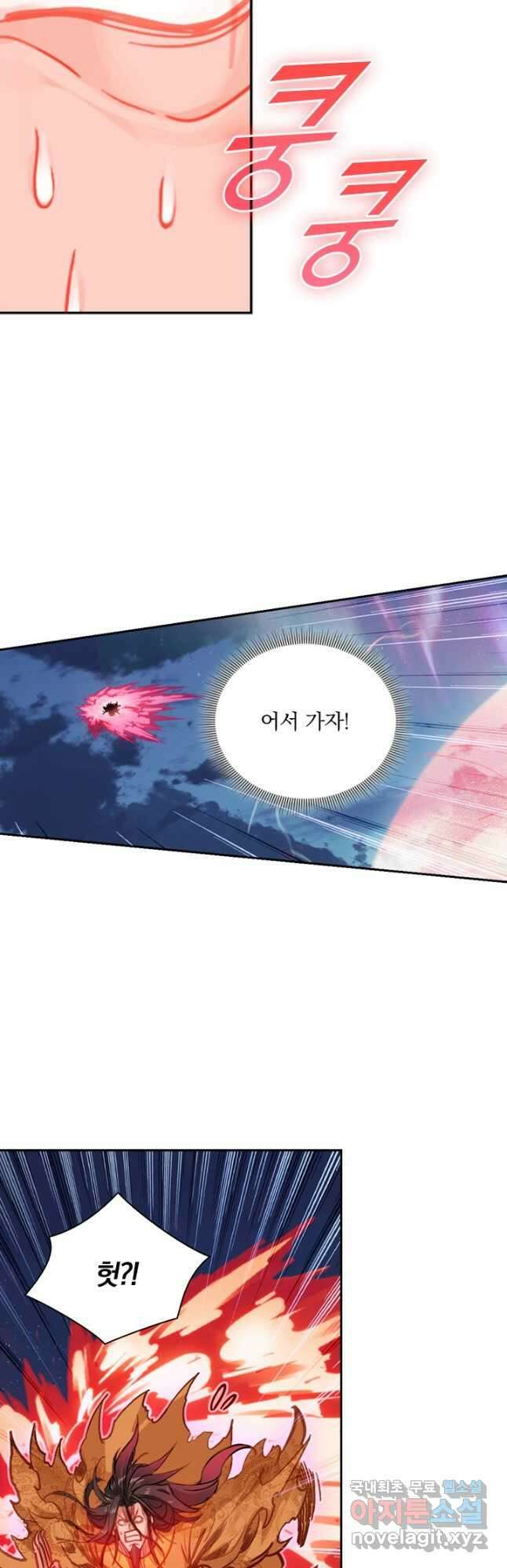 학사신공 156화 29