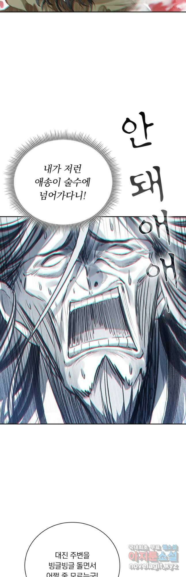 학사신공 156화 33