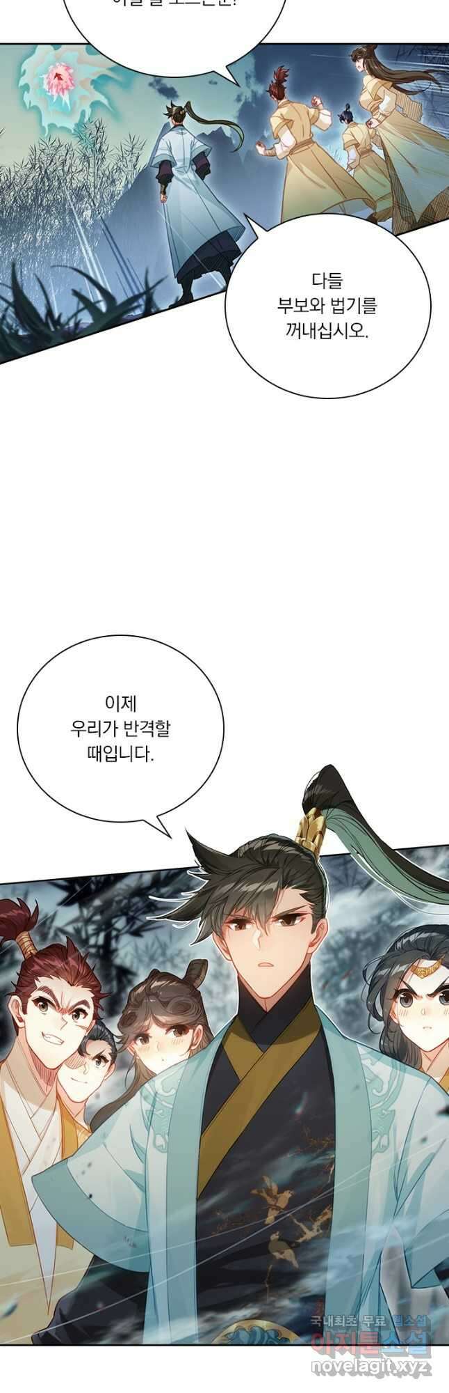 학사신공 156화 34