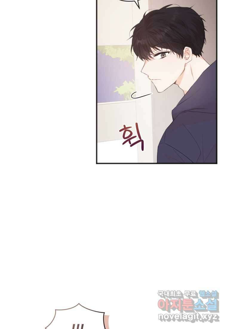 이상형 배달 서비스 11화 2