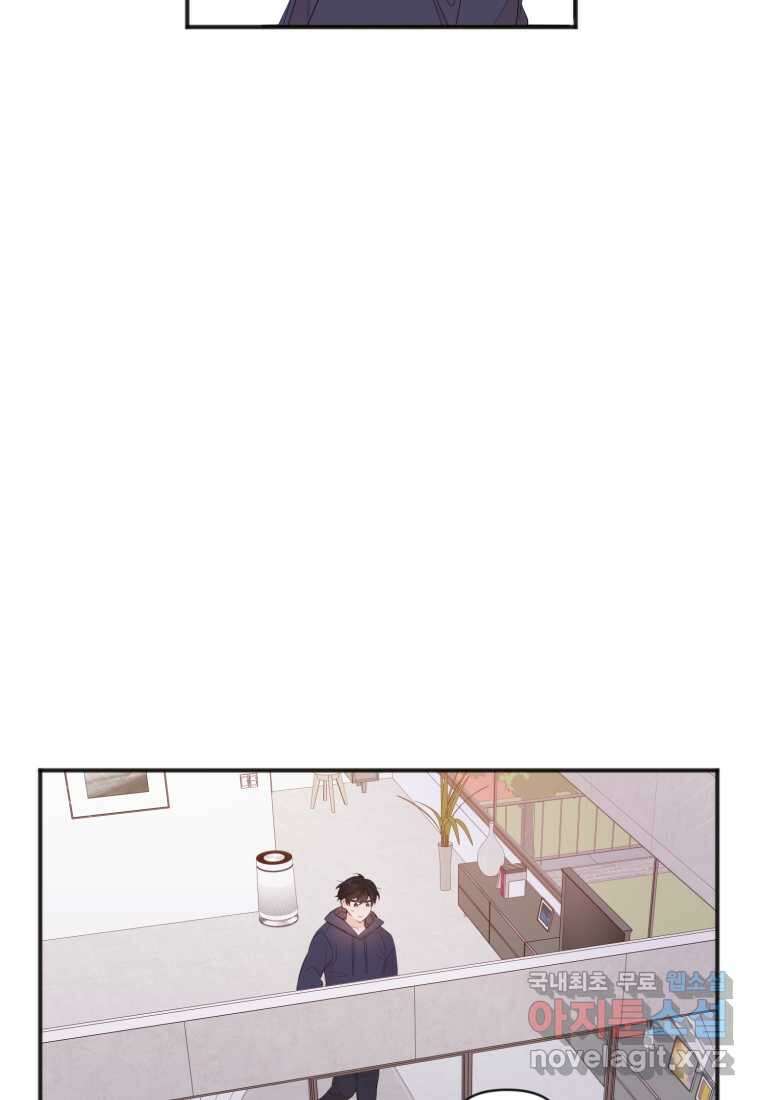 이상형 배달 서비스 11화 8