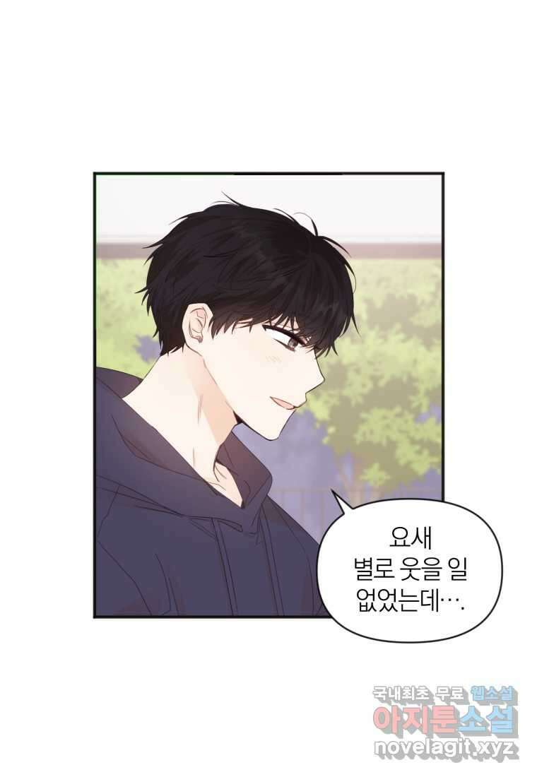 이상형 배달 서비스 11화 12