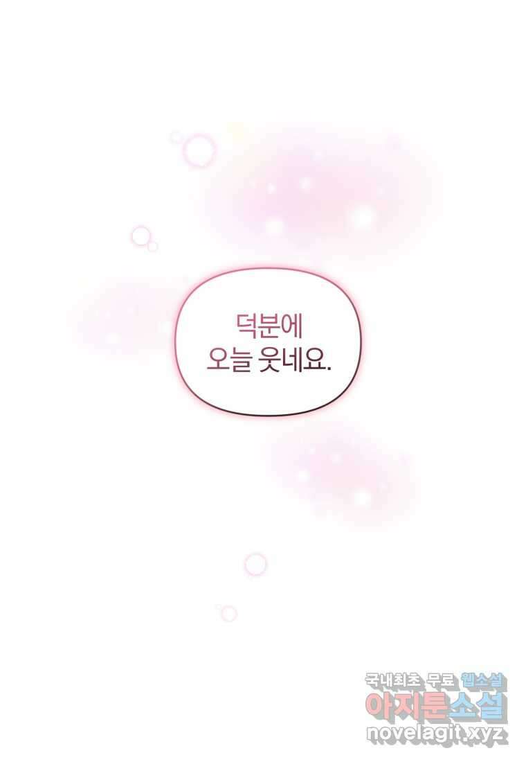 이상형 배달 서비스 11화 16