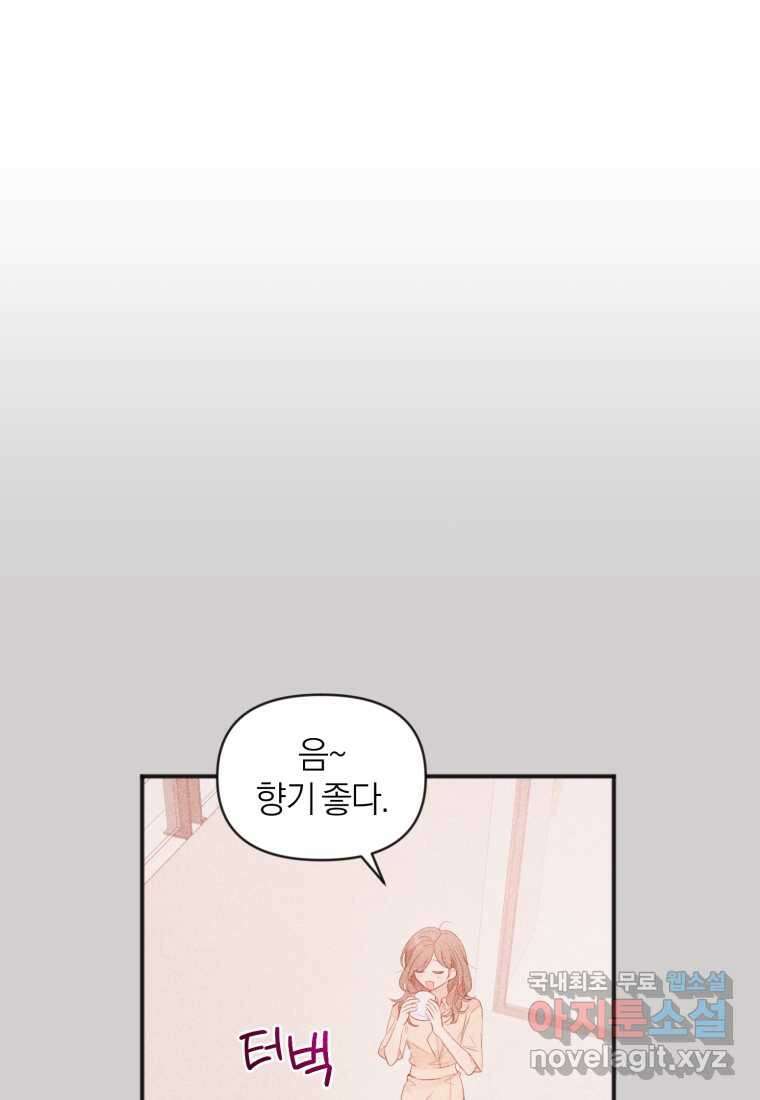 이상형 배달 서비스 11화 23