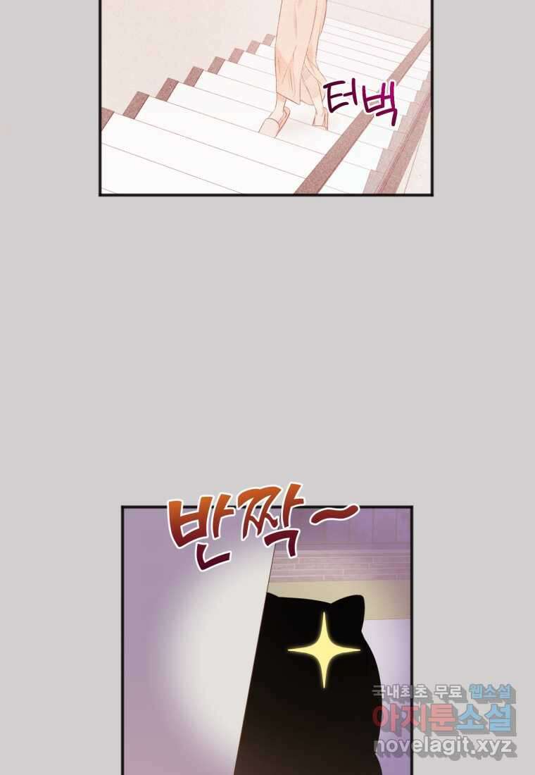 이상형 배달 서비스 11화 24