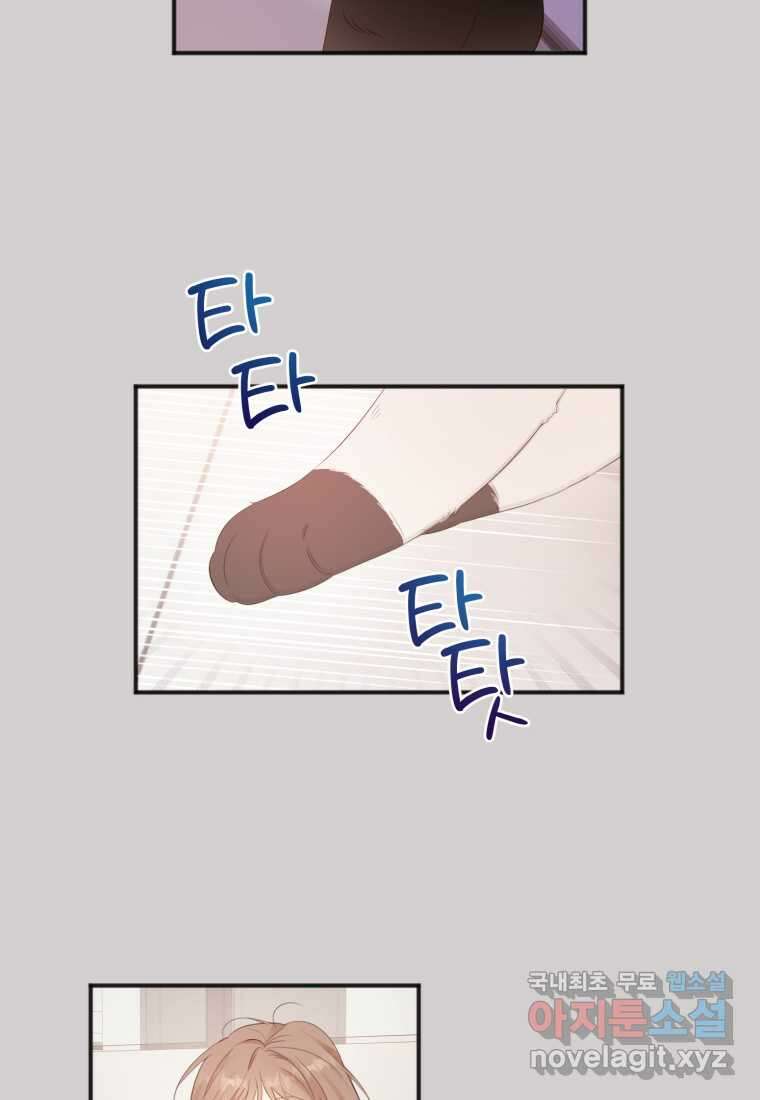 이상형 배달 서비스 11화 25