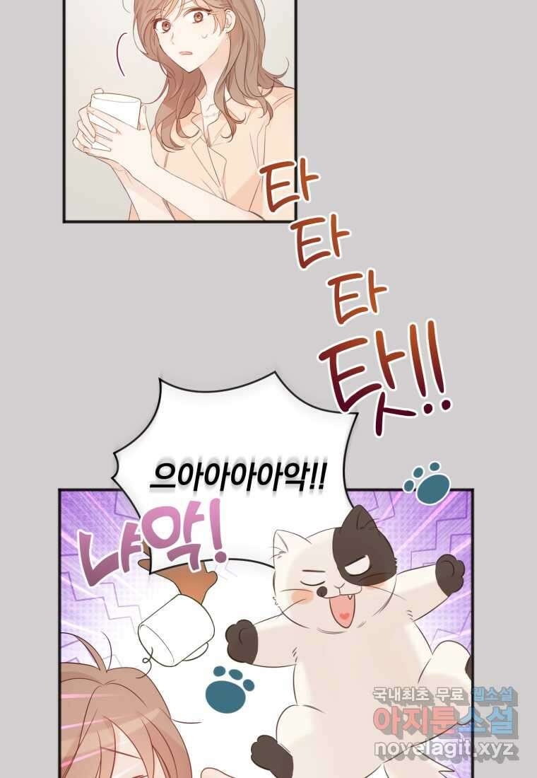 이상형 배달 서비스 11화 26