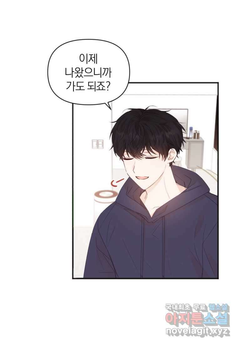 이상형 배달 서비스 11화 31