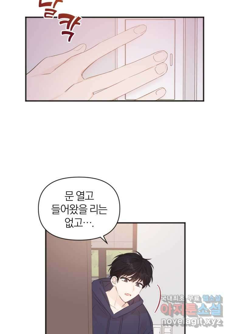 이상형 배달 서비스 11화 39
