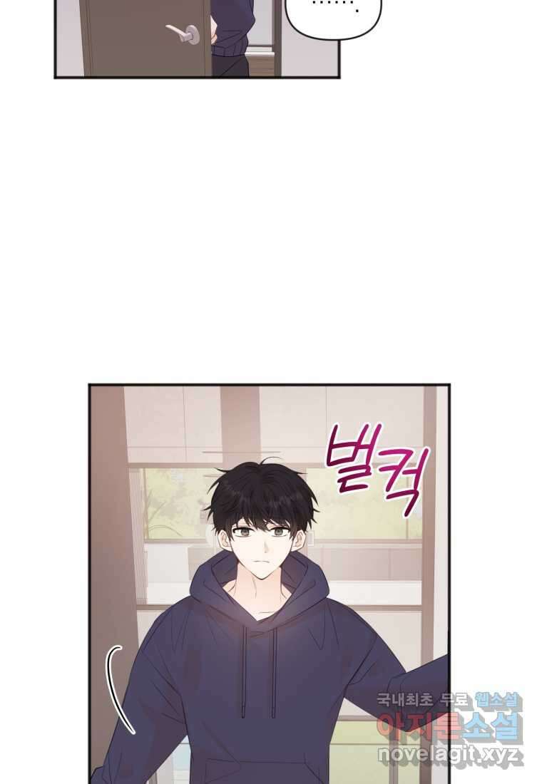 이상형 배달 서비스 11화 41