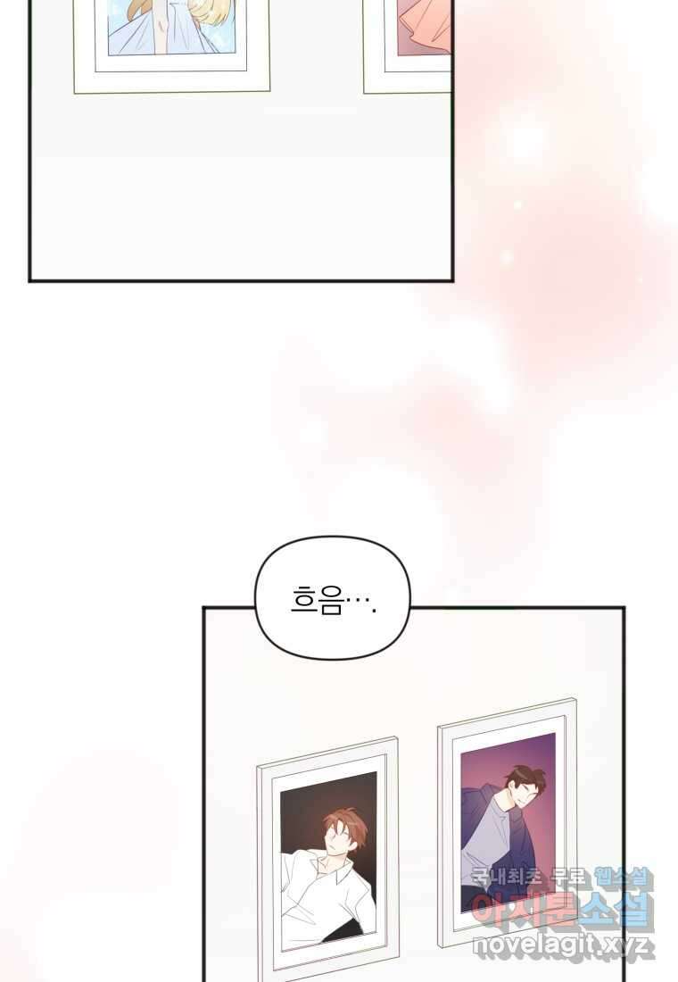 이상형 배달 서비스 11화 43