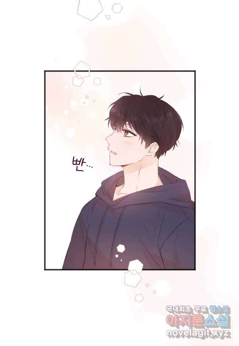 이상형 배달 서비스 11화 47