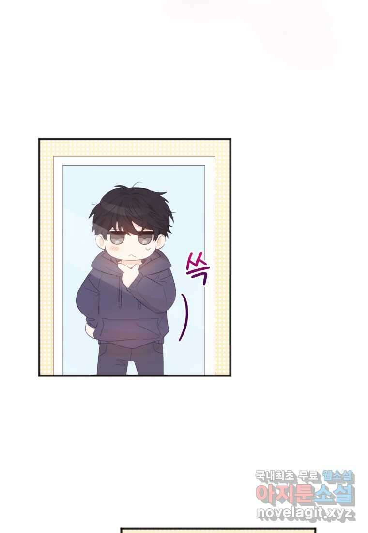 이상형 배달 서비스 11화 53