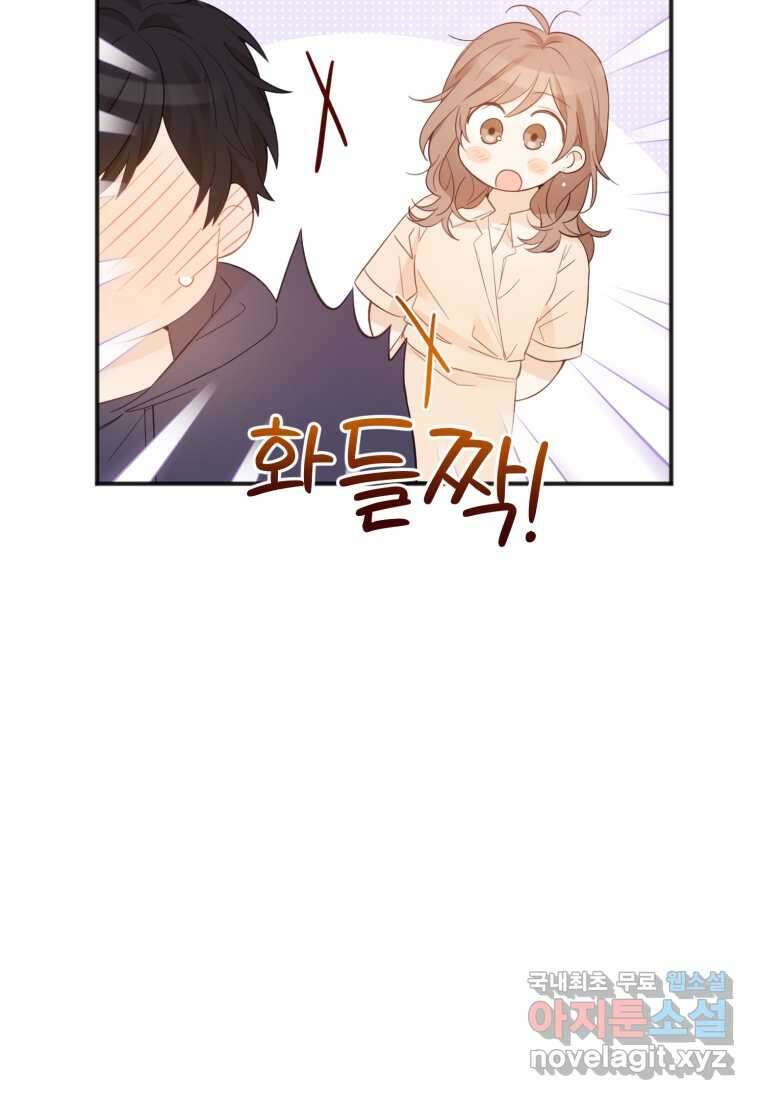 이상형 배달 서비스 11화 55